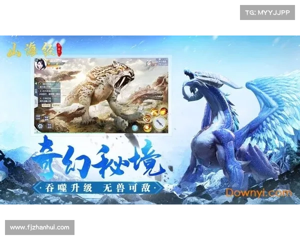 手游山海经异兽(重拾古代神话 《山海经异兽》手游全面解析) 手游山海经异兽(重拾古代神话 《山海经异兽》手游全面解析)